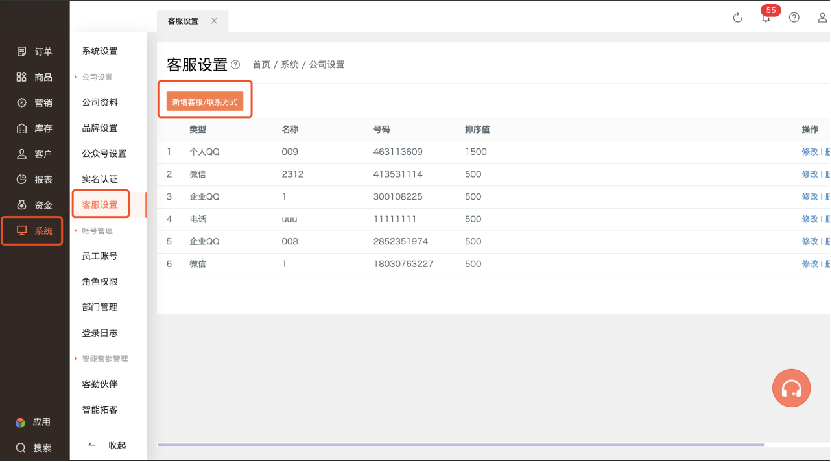 ���ƶ���ϵͳʵʩ�����