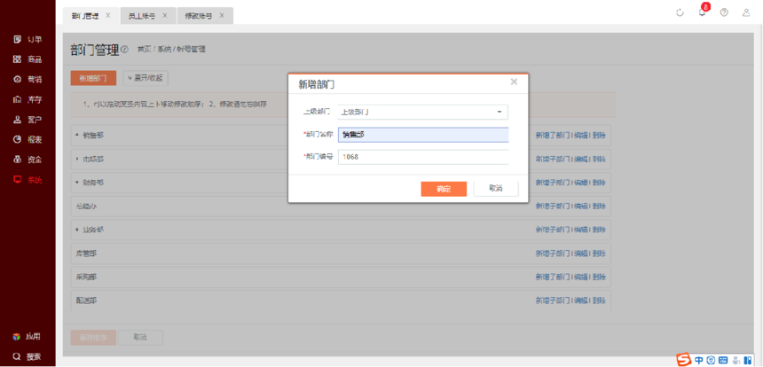 ���ƶ���ϵͳʵʩ�����