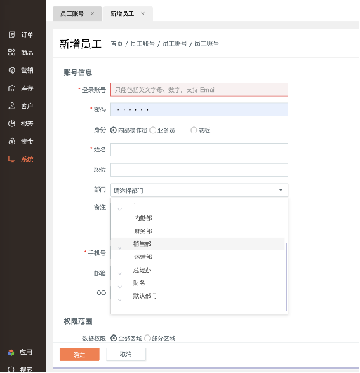 ���ƶ���ϵͳʵʩ�����