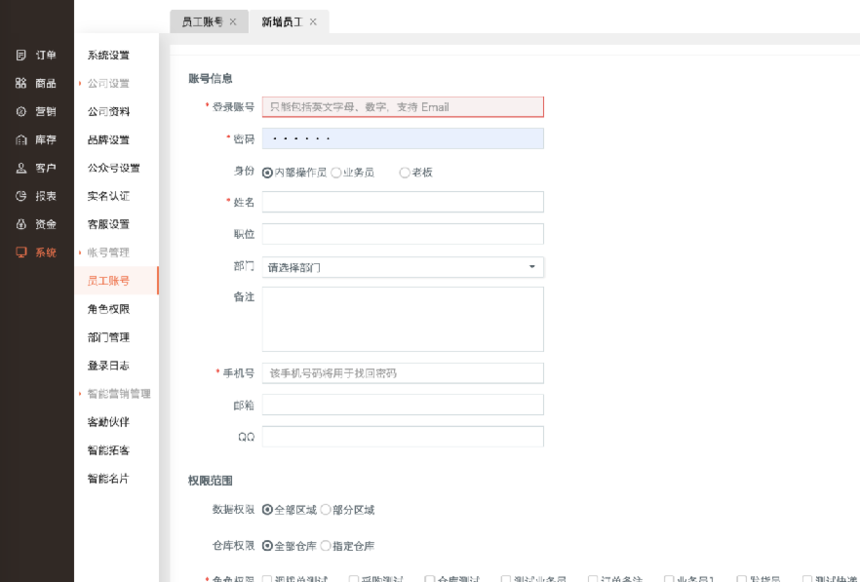 ���ƶ���ϵͳʵʩ�����