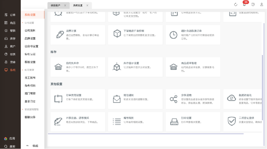 ���ƶ���ϵͳʵʩ�����