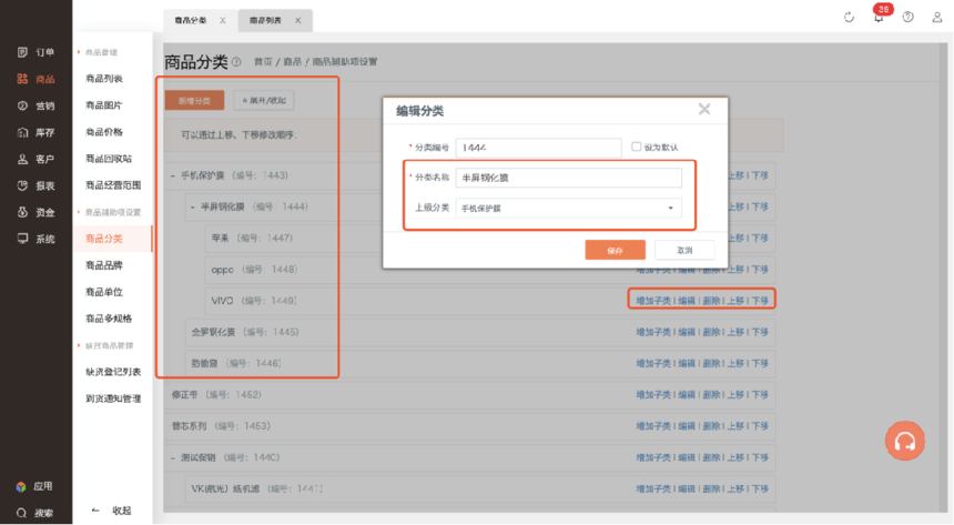 ���ƶ���ϵͳʵʩ�����