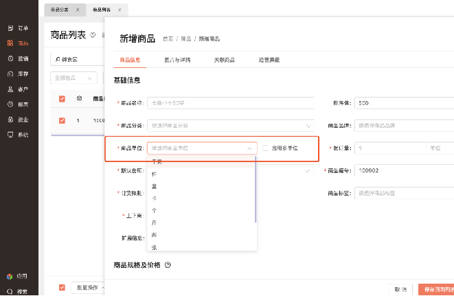 ���ƶ���ϵͳʵʩ�����