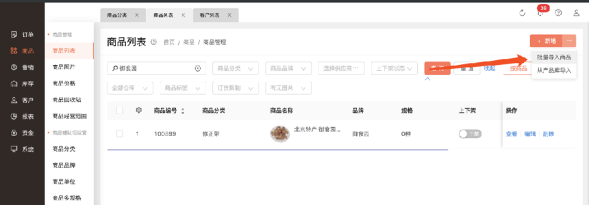 ���ƶ���ϵͳʵʩ�����