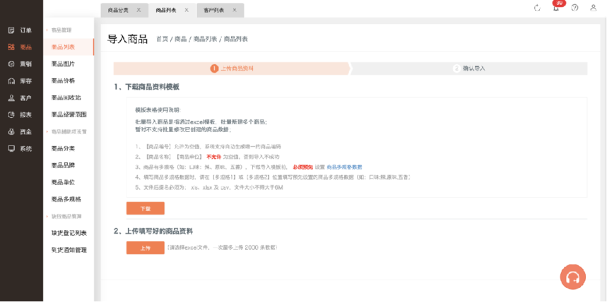 ���ƶ���ϵͳʵʩ�����