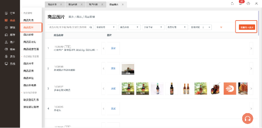 ���ƶ���ϵͳʵʩ�����