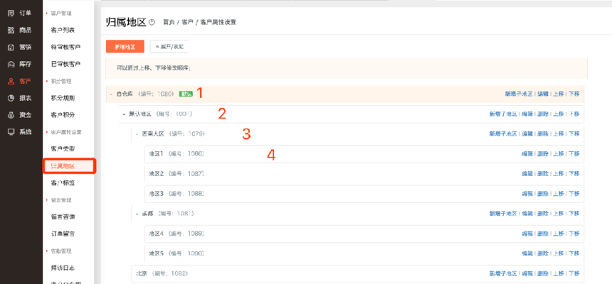 ���ƶ���ϵͳʵʩ�����