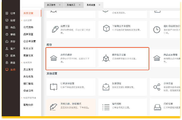 ���ƶ���ϵͳʵʩ�����