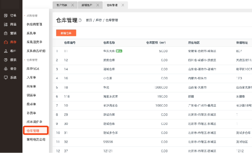 ���ƶ���ϵͳʵʩ�����