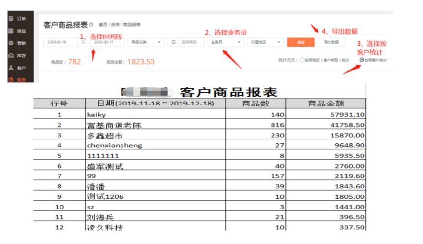 导出已下单和未下单的客户数据 导出已下单和未下单的客户数据