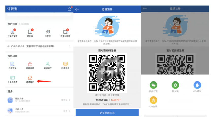 线上邀请方式 线上邀请方式